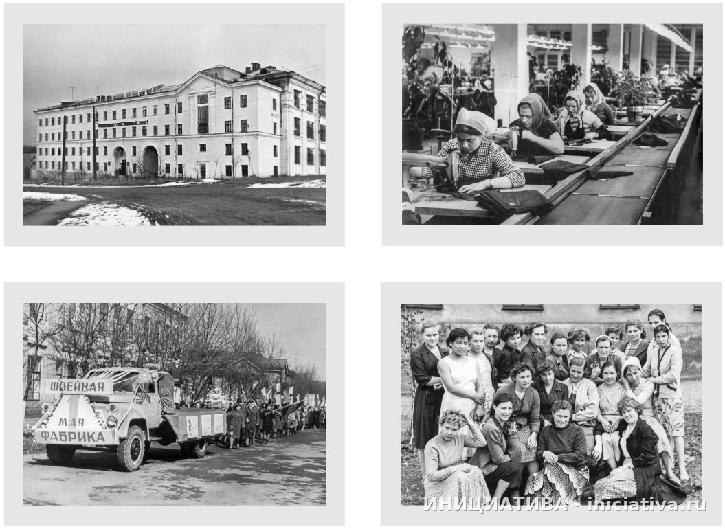 Архивные фотографии фабрики, 1958 год