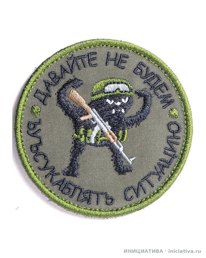 Круглая нашивка